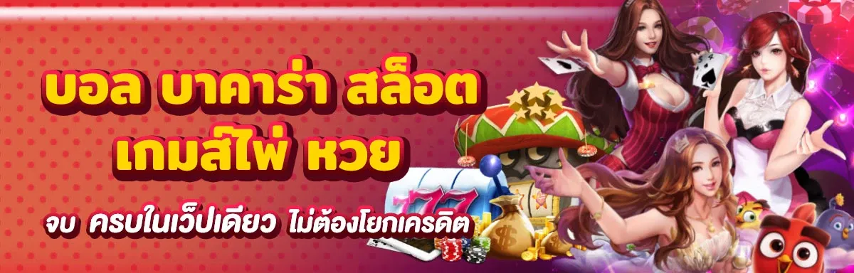 สล็อต วอ เลท เครดิตฟรี ไม่ต้องฝากก่อน ไม่ต้องแชร์ ยืนยันเบอร์โทรศัพท์